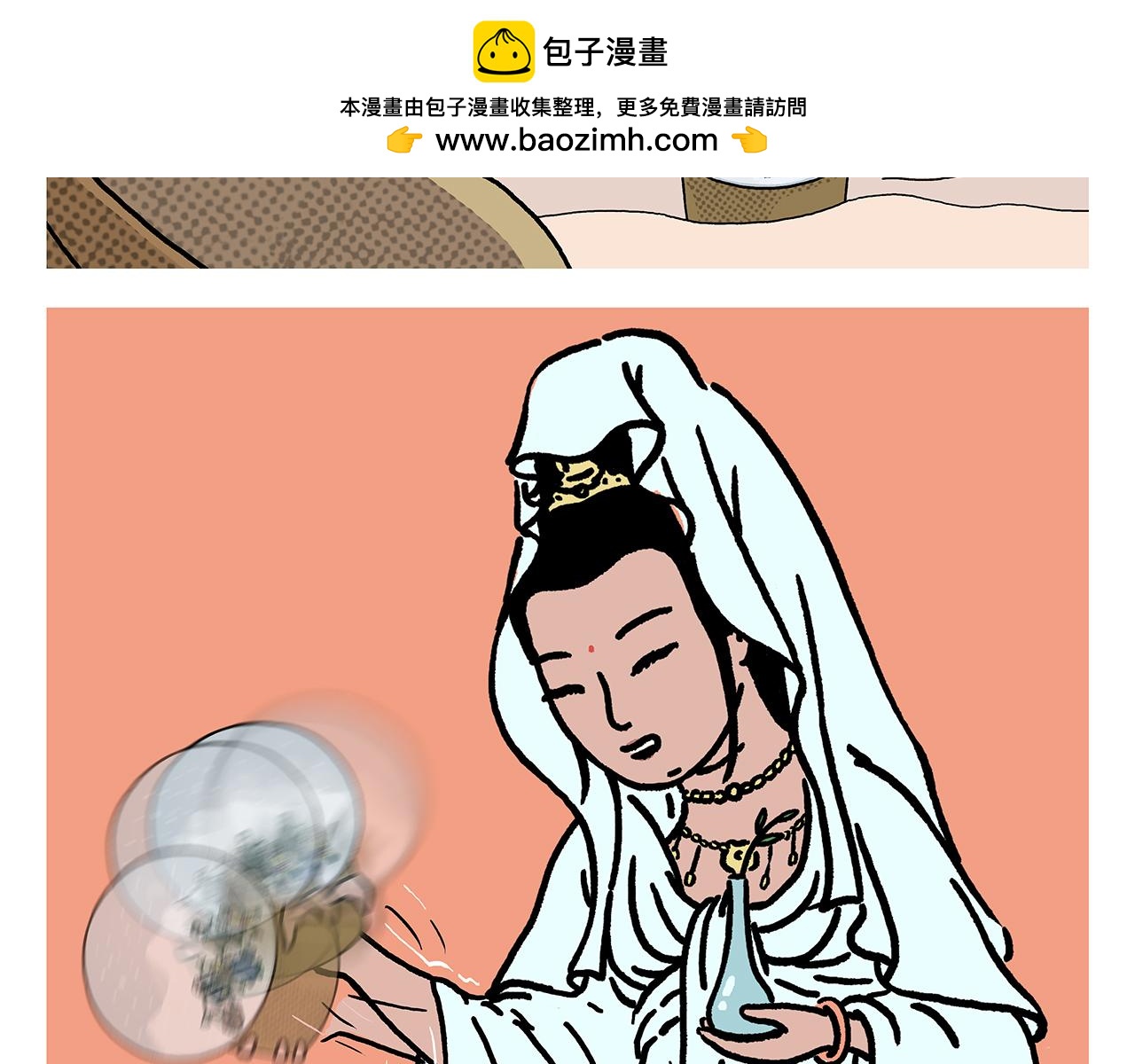 繪心一笑 - 第428話 搖過頭了 - 2