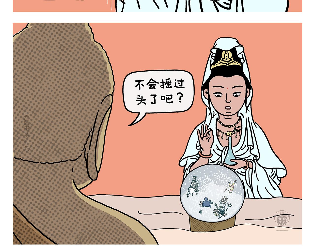 繪心一笑 - 第428話 搖過頭了 - 3