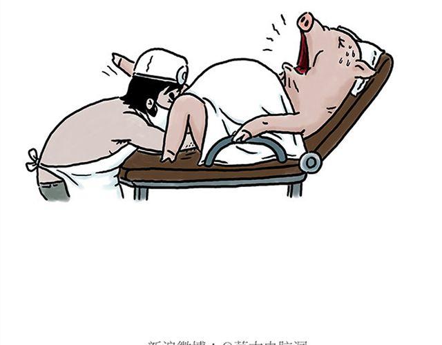 繪心一笑 - 師傅的馬戲 - 4