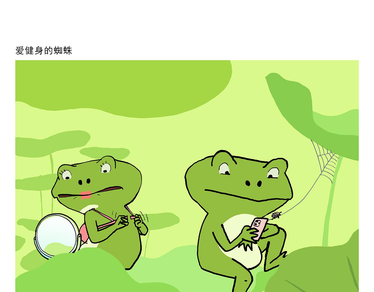 繪心一笑 - 第430話 白骨精的選擇 - 1