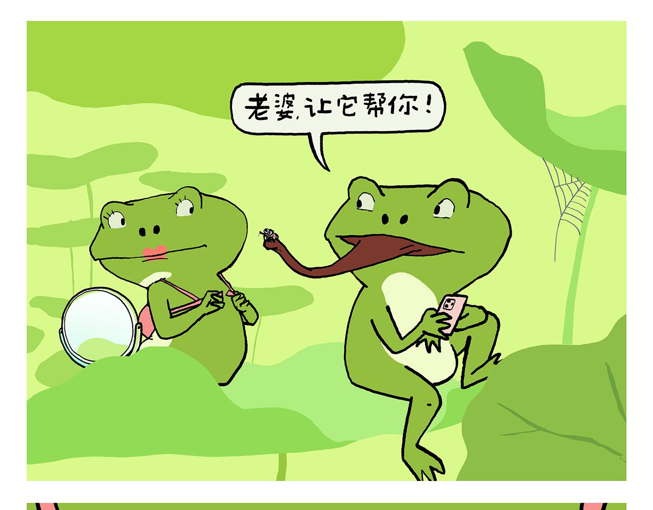 繪心一笑 - 第430話 白骨精的選擇 - 4