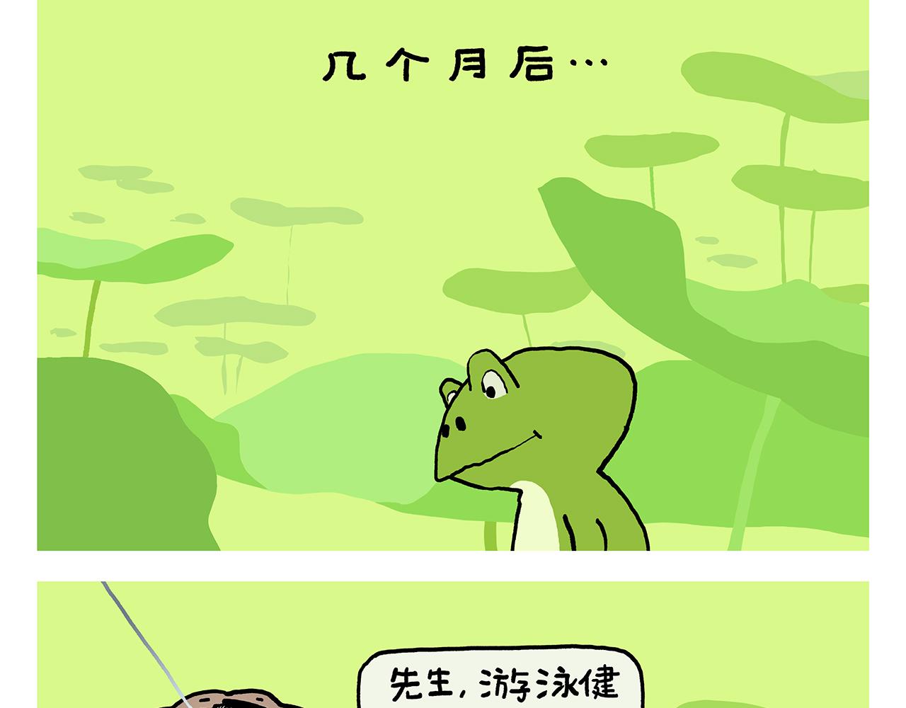 繪心一笑 - 第430話 白骨精的選擇 - 2