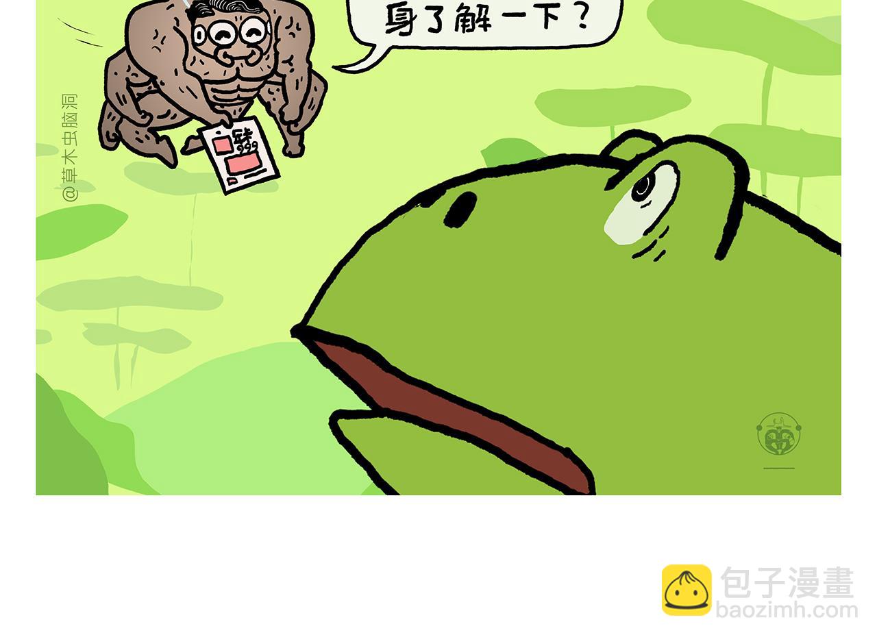 繪心一笑 - 第430話 白骨精的選擇 - 3