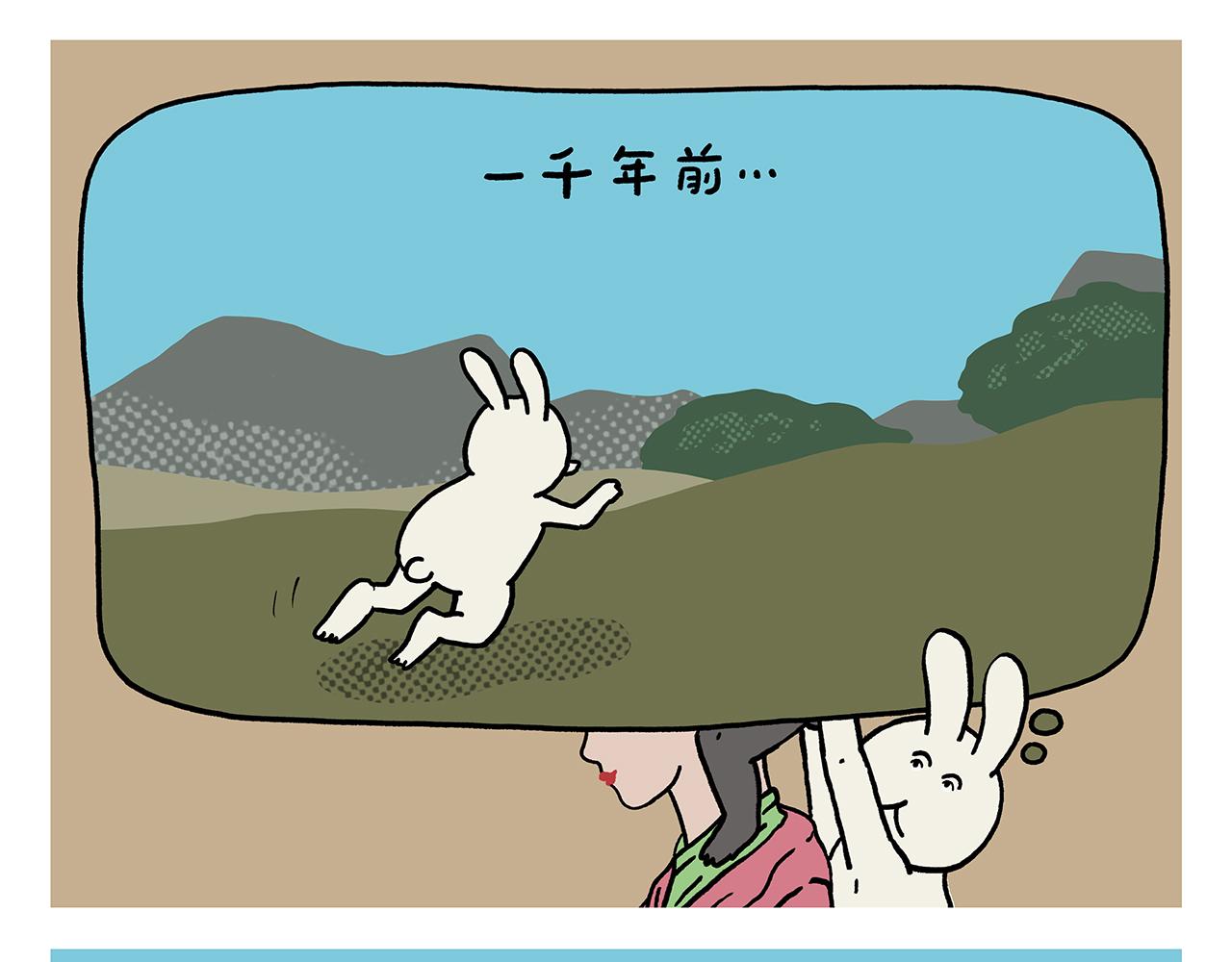 繪心一笑 - 第432話 野外露營 - 5