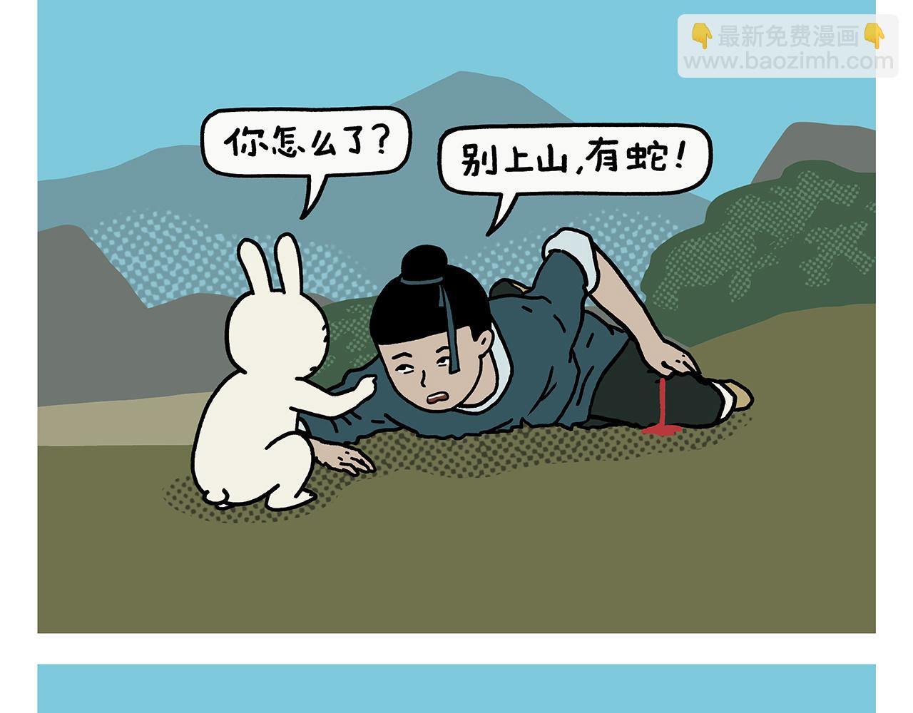 繪心一笑 - 第432話 野外露營 - 1