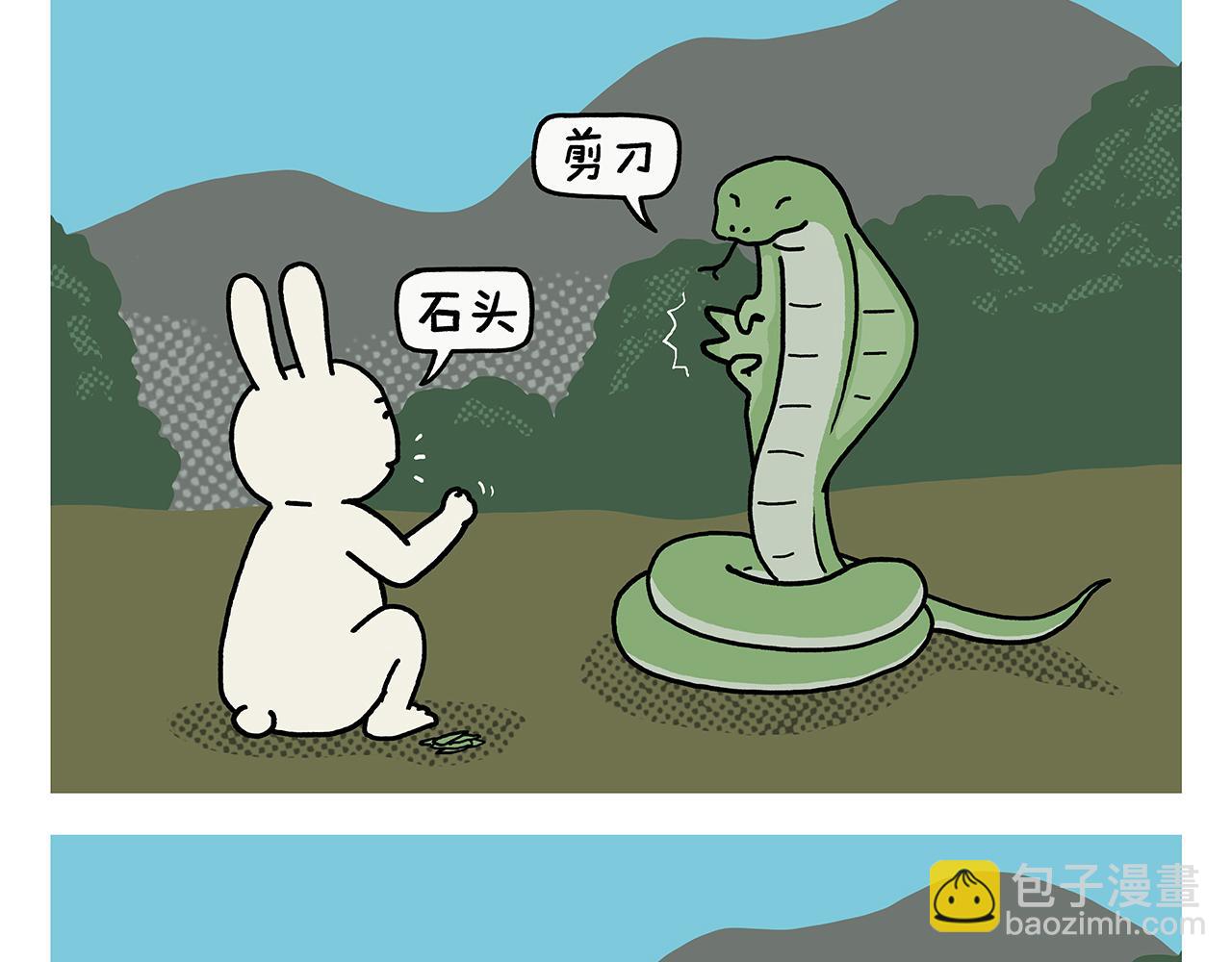 繪心一笑 - 第432話 野外露營 - 2