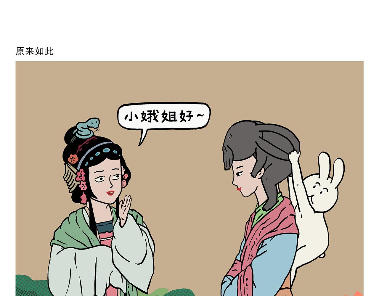 繪心一笑 - 第432話 野外露營 - 2