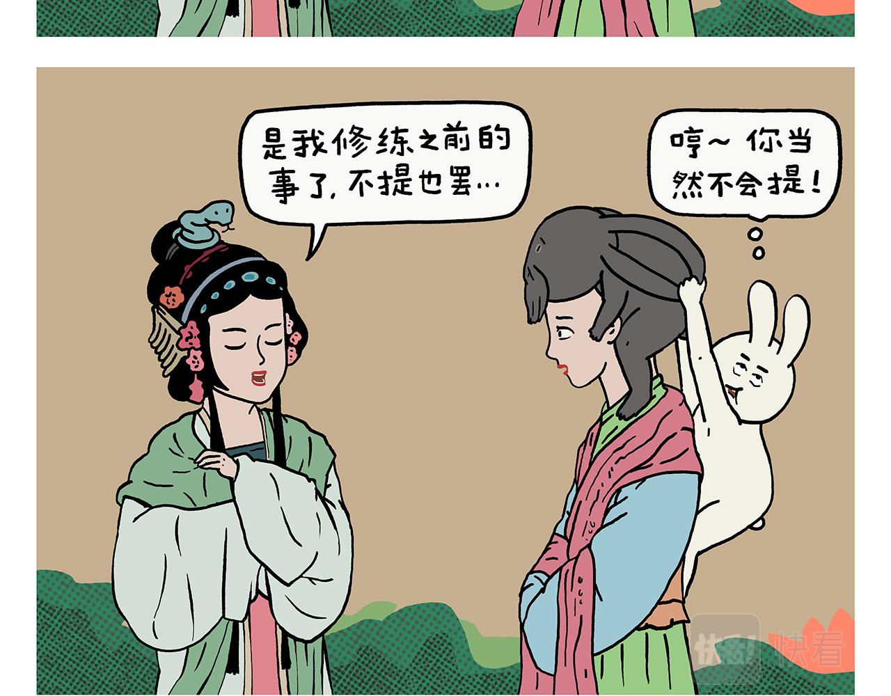 繪心一笑 - 第432話 野外露營 - 4