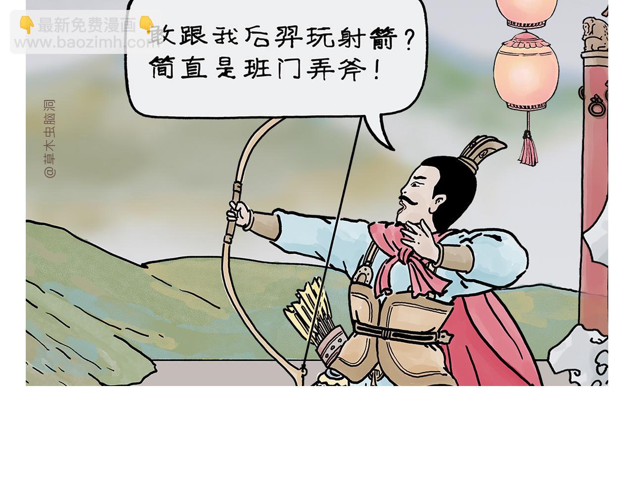 繪心一笑 - 第438話 前方預警 - 5