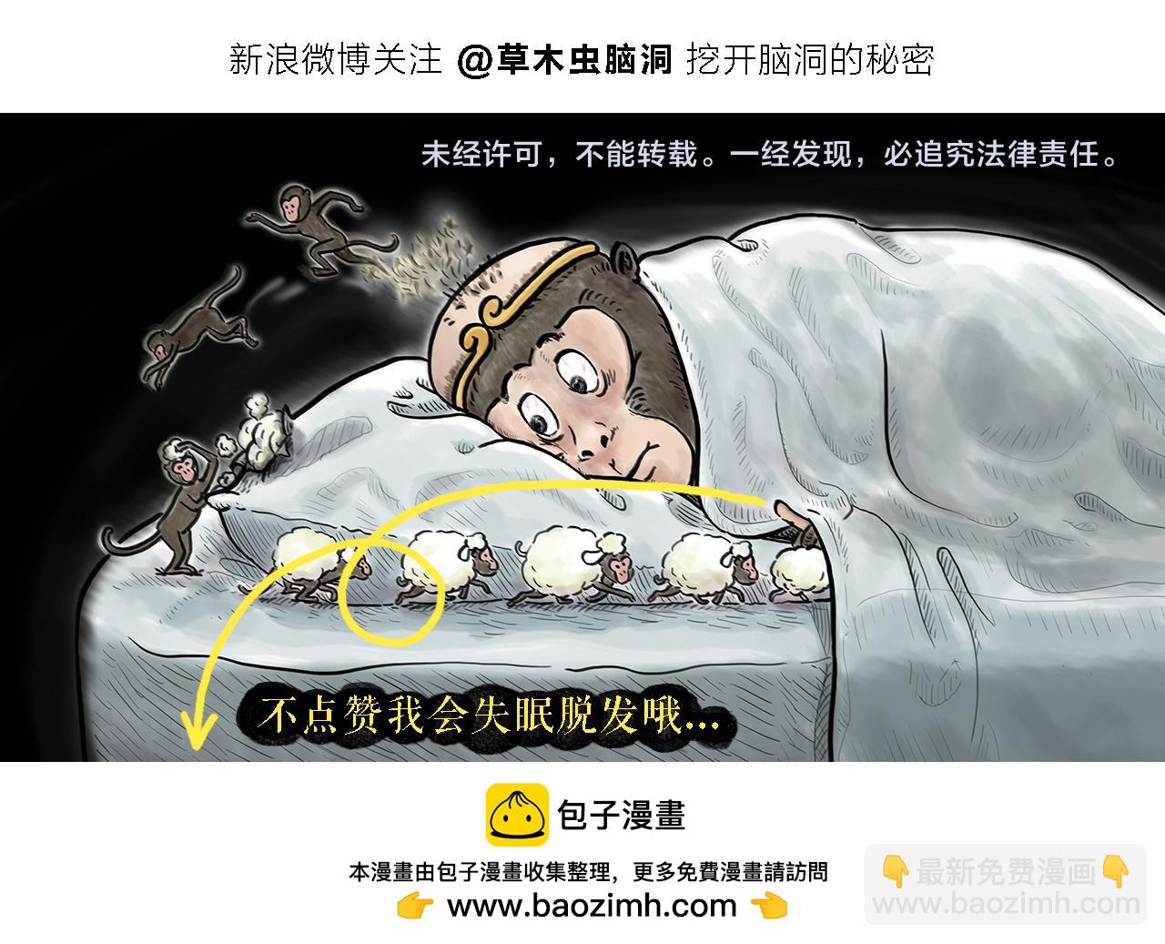 繪心一笑 - 第438話 前方預警 - 4