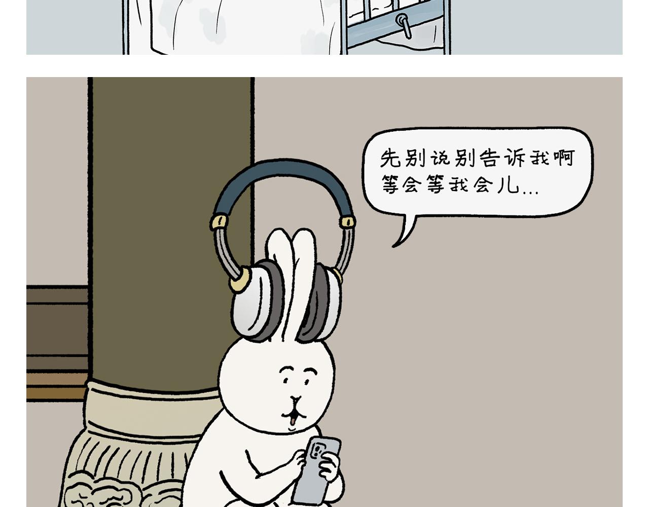 繪心一笑 - 第444話 謹慎的魚怪 - 3