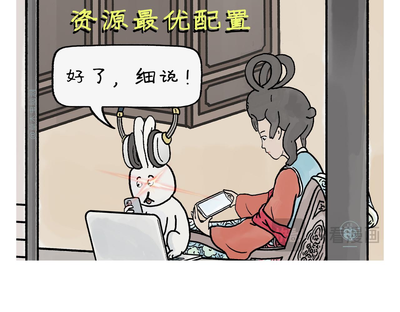 繪心一笑 - 第444話 謹慎的魚怪 - 2