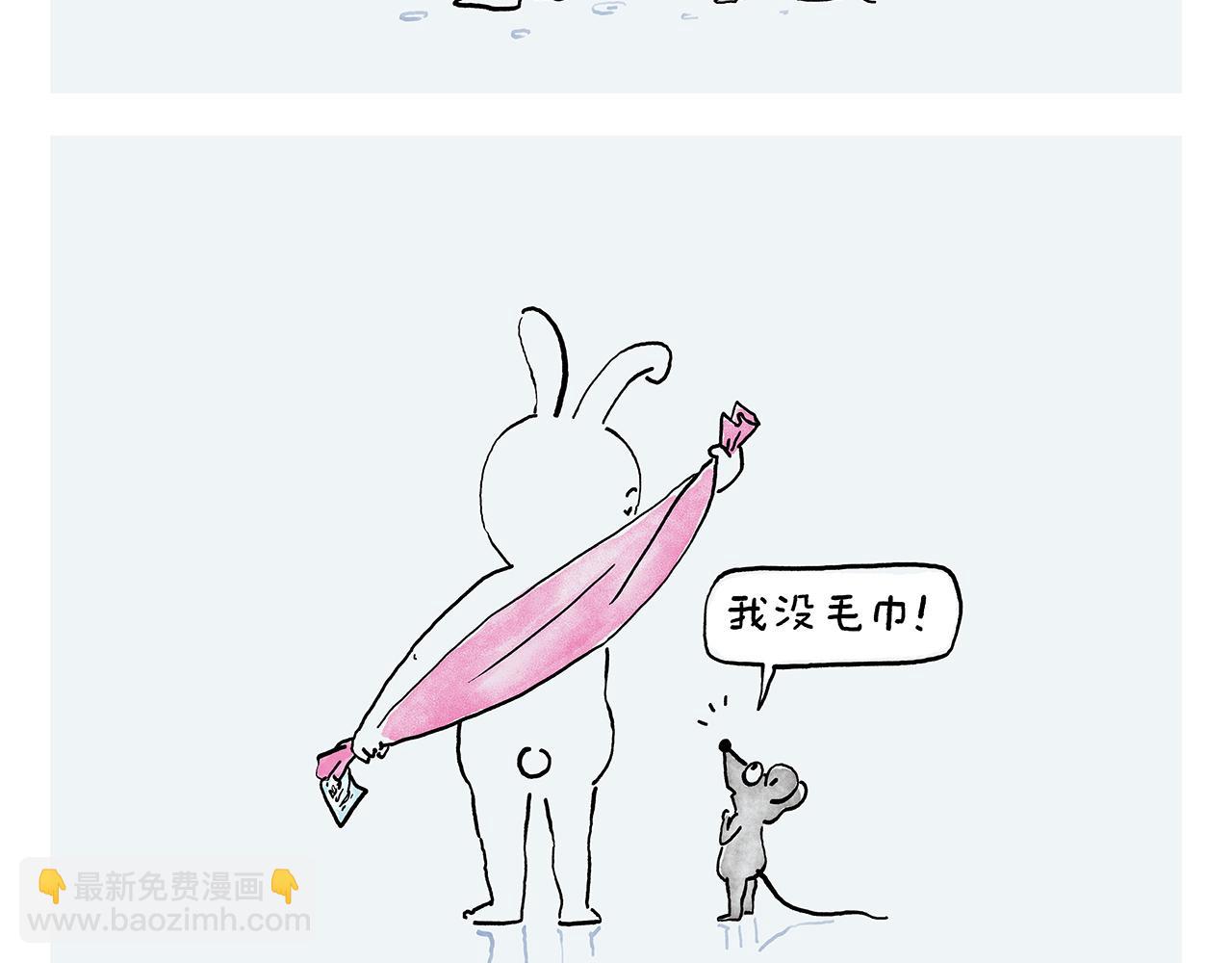 繪心一笑 - 第444話 謹慎的魚怪 - 5