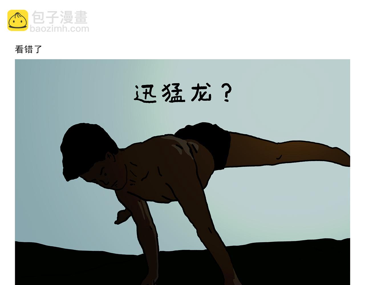 繪心一笑 - 第444話 謹慎的魚怪 - 4