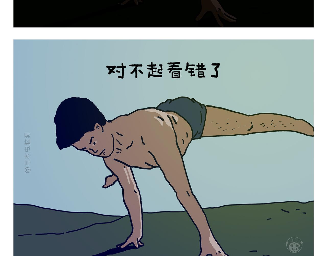 繪心一笑 - 第444話 謹慎的魚怪 - 5