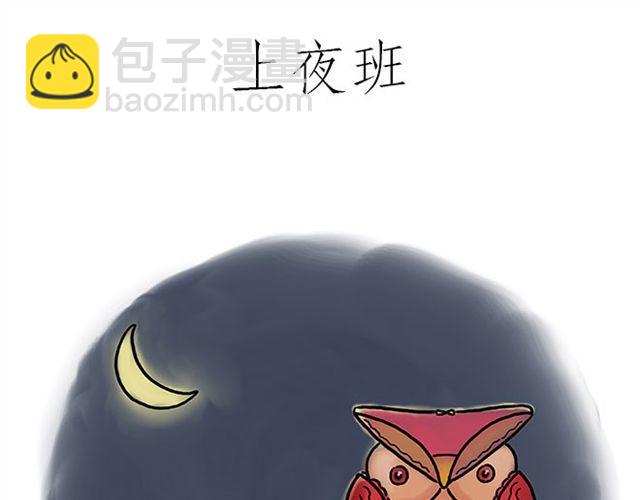 繪心一笑 - 師傅的牀 - 5