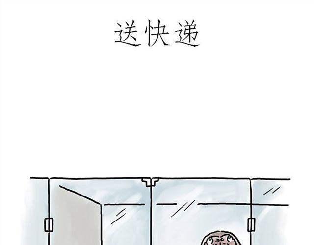 绘心一笑 - 师傅的床 - 3