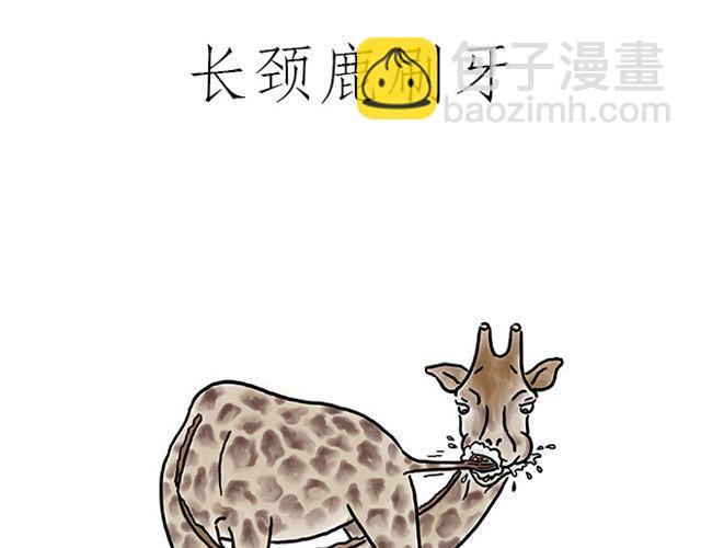 繪心一笑 - 師傅的牀 - 3