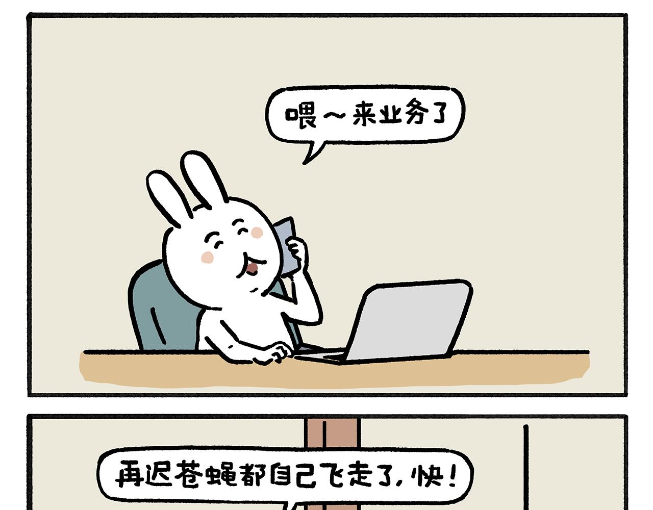 繪心一笑 - 第456話 蝴蝶效應 - 1