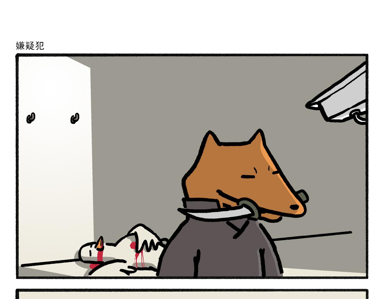 繪心一笑 - 第456話 蝴蝶效應 - 1