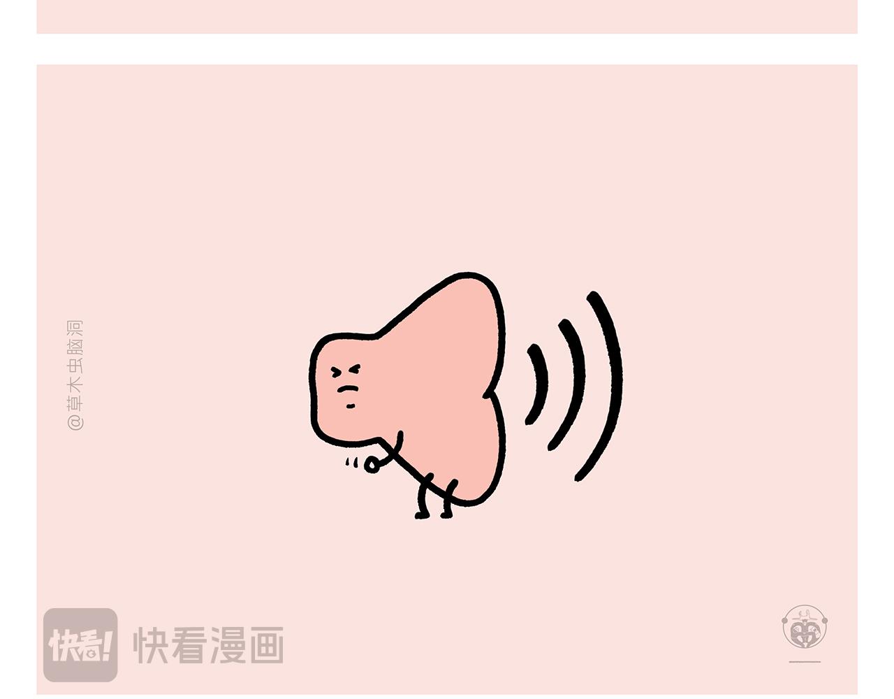 繪心一笑 - 第458話 師父移山 - 1