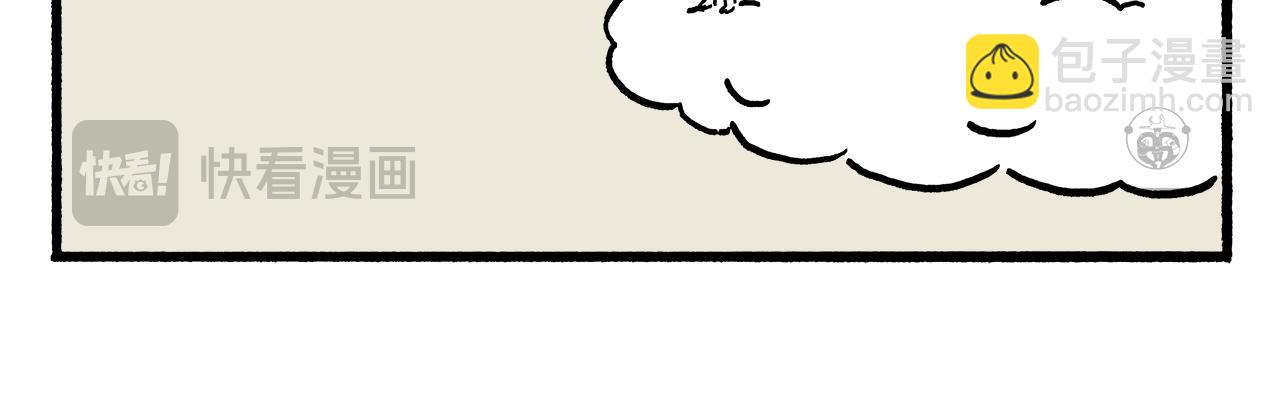 繪心一笑 - 第458話 師父移山 - 1