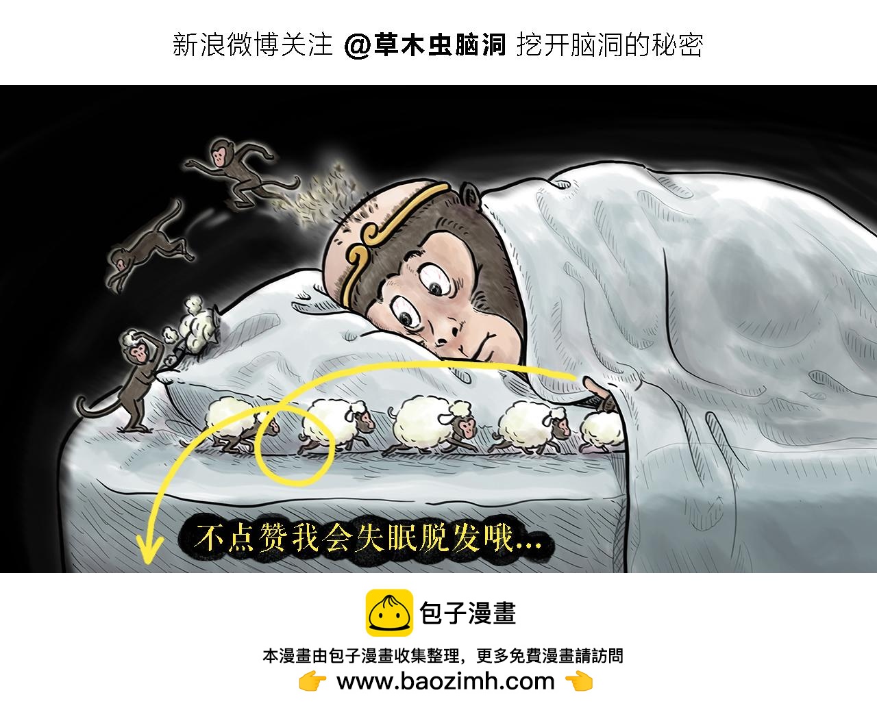 繪心一笑 - 第458話 師父移山 - 1