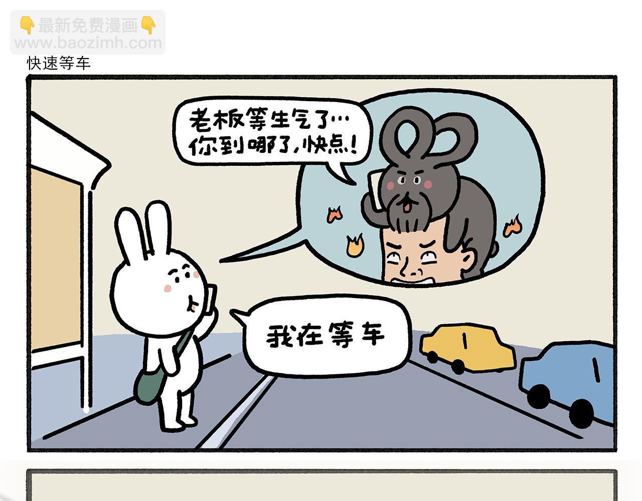 繪心一笑 - 第460話 新愚公移山 - 2