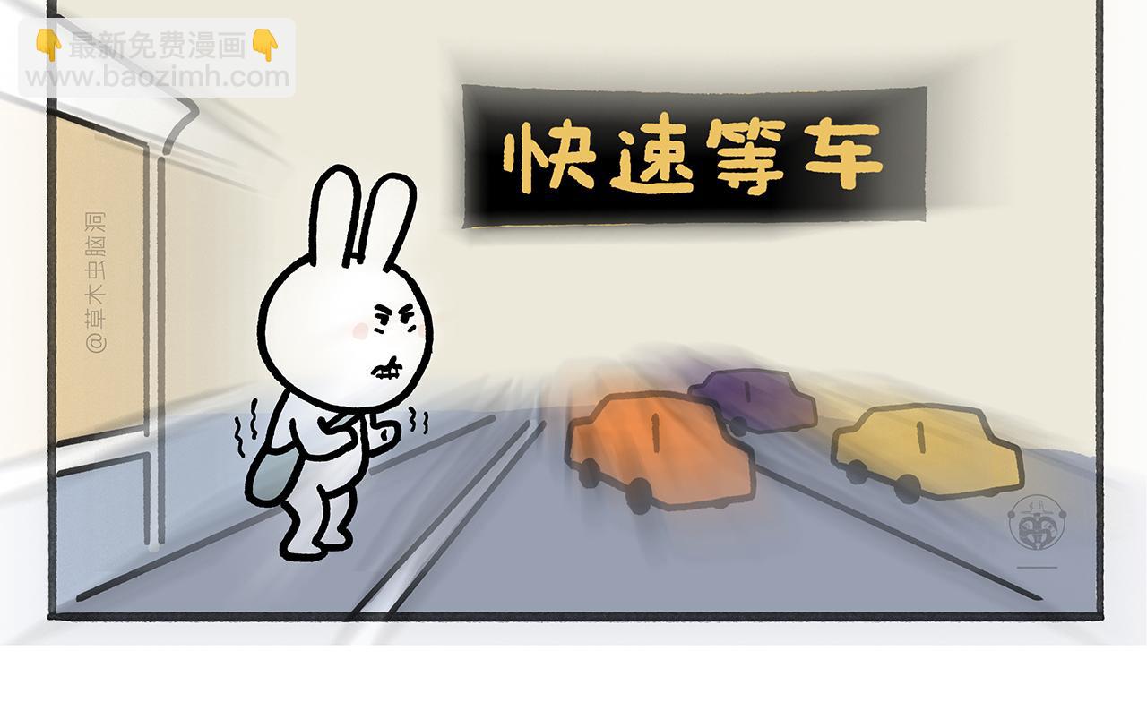 繪心一笑 - 第460話 新愚公移山 - 3