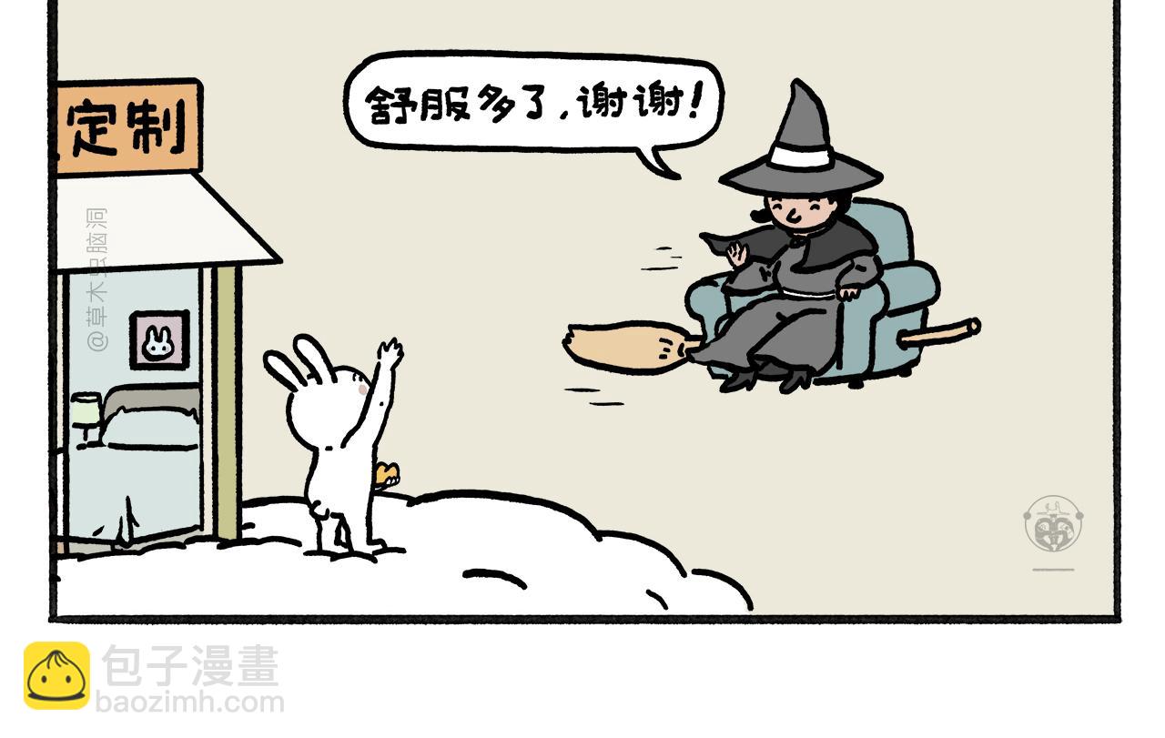 繪心一笑 - 第460話 新愚公移山 - 1