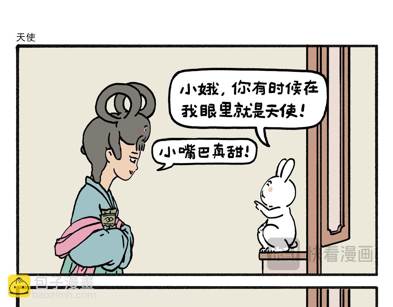 繪心一笑 - 第466話 多功能煉丹爐 - 4