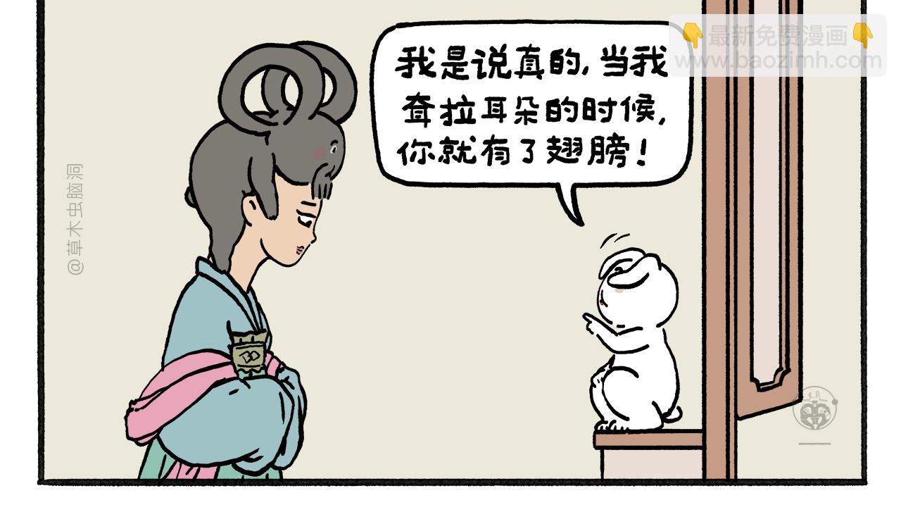 繪心一笑 - 第466話 多功能煉丹爐 - 5