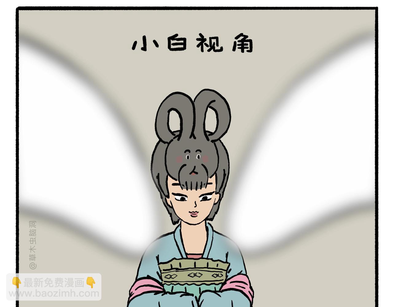 繪心一笑 - 第466話 多功能煉丹爐 - 1