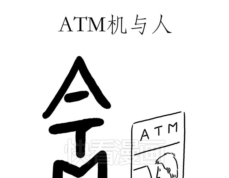 繪心一笑 - 你看懂了嗎？ - 4