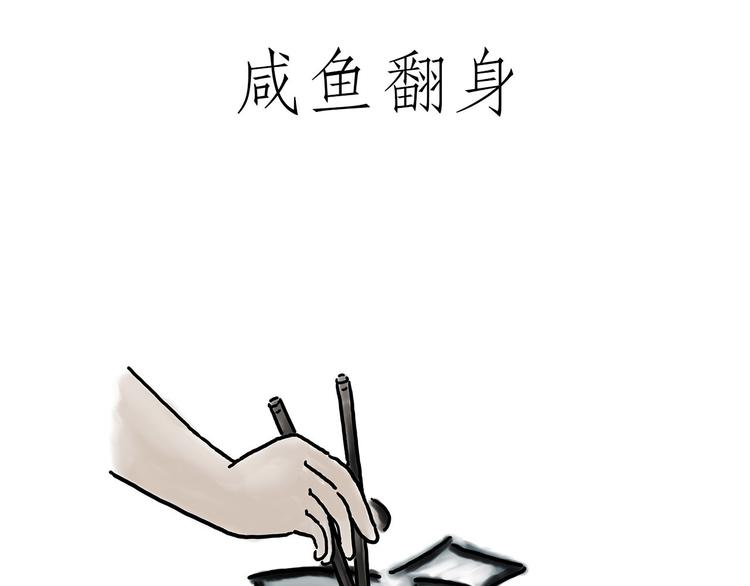 繪心一笑 - 師傅搶紅包 - 1