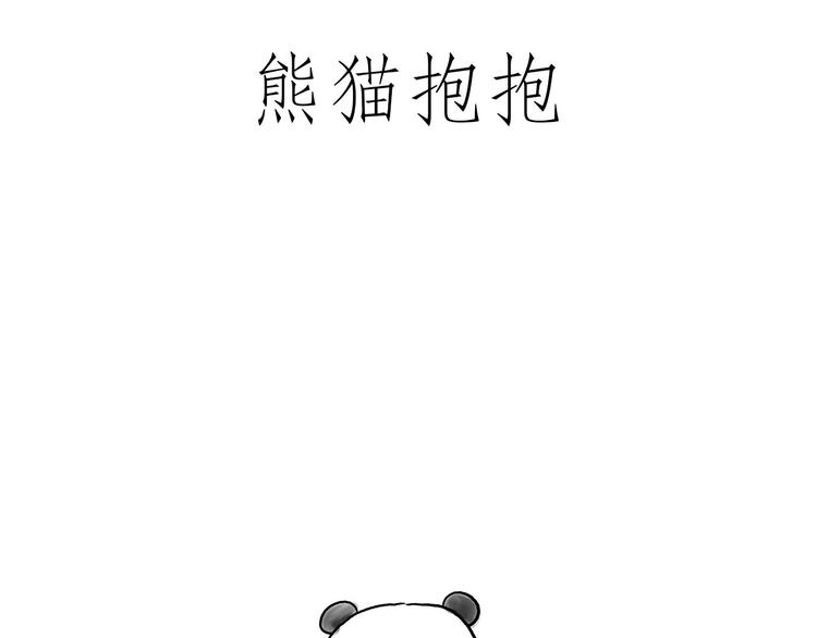 繪心一笑 - 借火 - 3