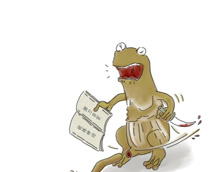 繪心一笑 - 借火 - 2