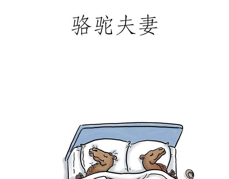 繪心一笑 - 牛排聯想 - 3