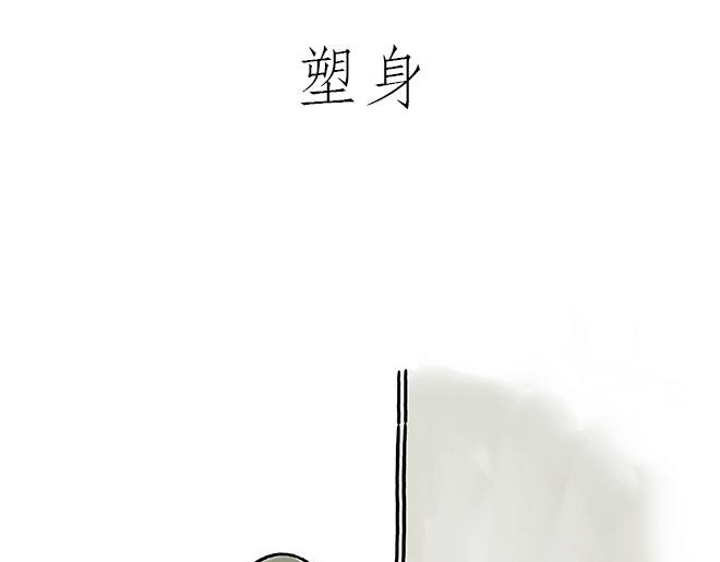 繪心一笑 - 貪吃的蝙蝠 - 2