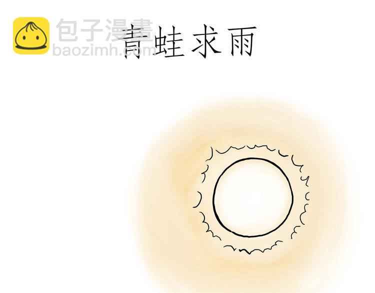 繪心一笑 - 踢毽子 - 3