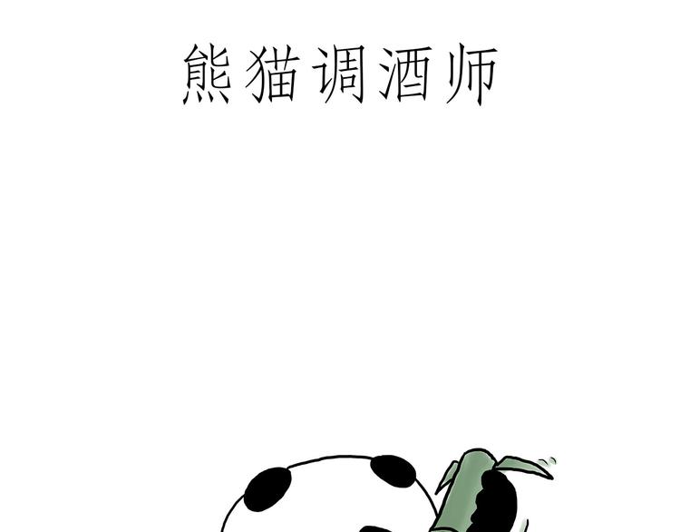 繪心一笑 - 雞打檯球 - 1