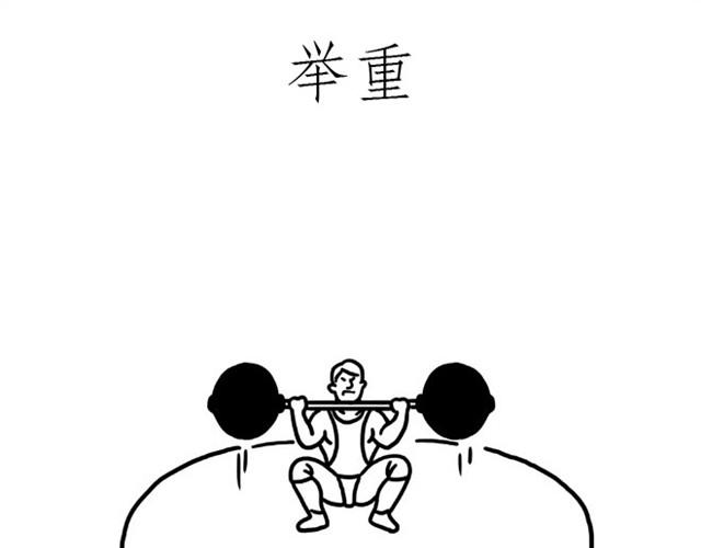 繪心一笑 - 師傅愛大白 - 6