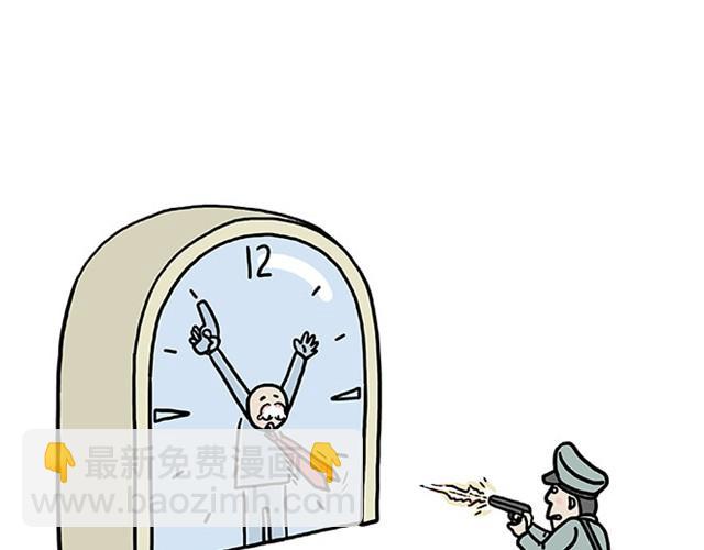 繪心一笑 - 師傅愛大白 - 7