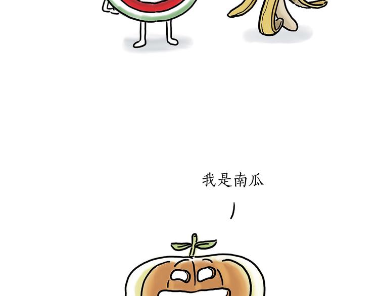 繪心一笑 - 肉糉衝浪 - 1