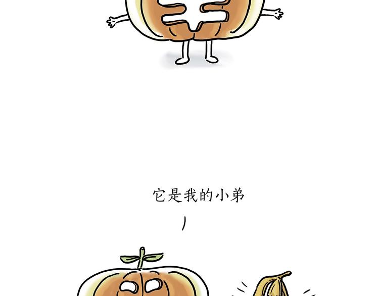 繪心一笑 - 肉糉衝浪 - 2