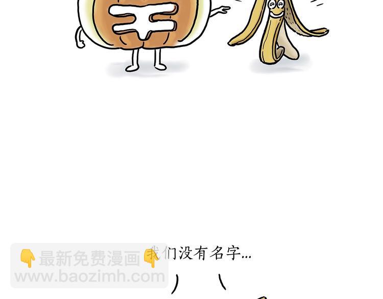 繪心一笑 - 肉糉衝浪 - 3