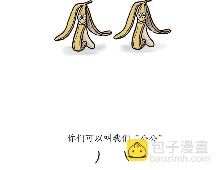 繪心一笑 - 肉糉衝浪 - 4