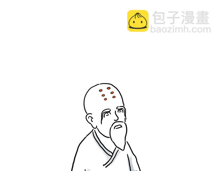 繪心一笑 - 肉糉衝浪 - 3