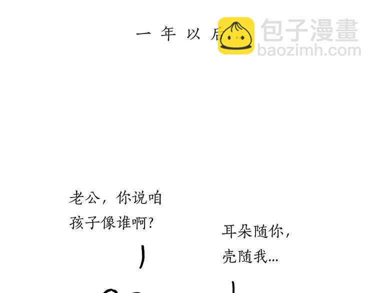 繪心一笑 - 花生泡澡 - 6