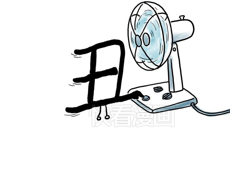 繪心一笑 - 花生泡澡 - 5